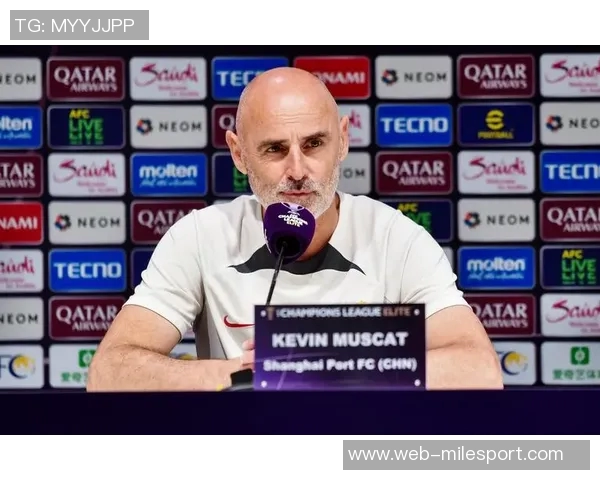 穆斯卡特谈亚冠表现提升古斯塔沃缺席对球队影响显著