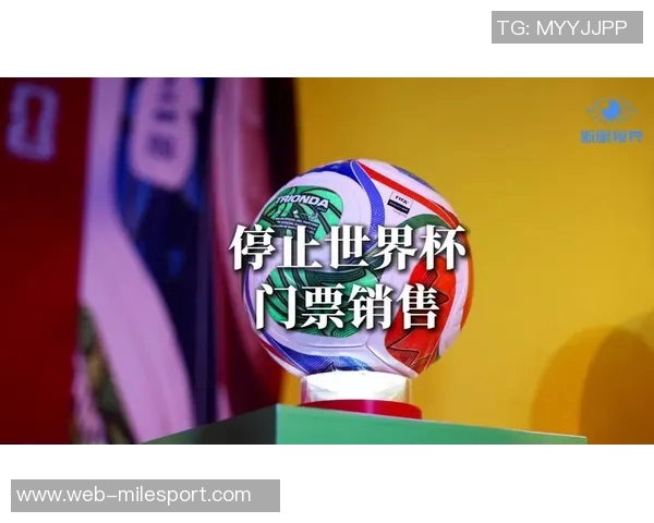 FIFA与美国联合推出FIFA通行证助力2026世界杯球迷签证便利化