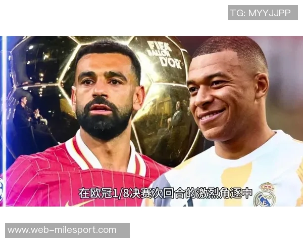 姆巴佩未入FIFA最佳阵引发热议格子萨拉赫曾遭遇相似困境