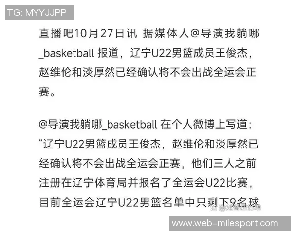 媒体人解析竞争对手教练轮换策略为何始终优于赵维伦